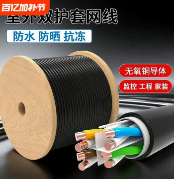 Cat6a Gigabit Outdoor 8-Core Waterproof Pure Copper Surveillance POE Sunscreen and Freeze-Resistant Router Network Cable, Cat5e