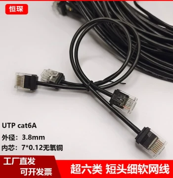 Cat6a Ultra-Thin Ethernet Cable with Short RJ45 Connectors, Gigabit Pure Copper Home Computer Router Broadband Cable