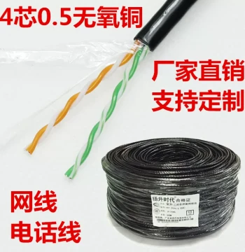 Outdoor Ethernet Cable Oxygen-Free Copper 500 Meters, 4-Core Network Cable 0.5mm Pure Copper Twisted Pair, Waterproof Sunproof POE Surveillance Cable