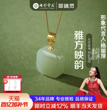 Colorful Yunnan Hetian Jade Pendant Natural Jade Sugar Cube Necklace Sterling Silver Minimalist Wu Shi Pai Gift Chain