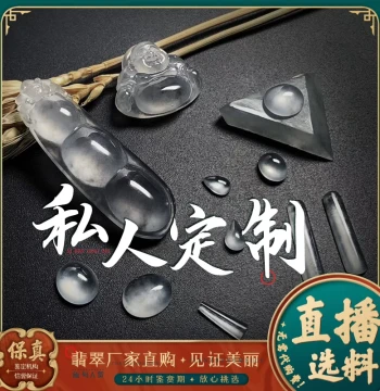 Natural Jadeite Rough Stone Bracelet Material Chip Material Raw Material Semi-Clear Material Master Carving Customization