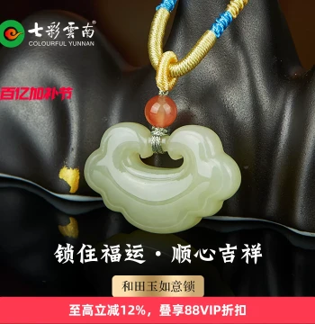 Colourful Yunnan Hetian Jade Green-White Jade Pendant Ruyi Longevity Lock Jade Pendant Qing Shui Natural Jade Jade Pei Jade Ruyi