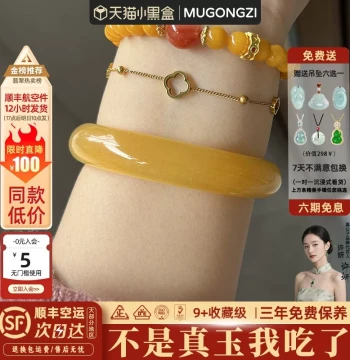 Mu Gongzi "Yasu Molan" Jadeite Alternative Natural Yellow Dragon Jade Bracelet Ice Type Authentic Real Jade Treated