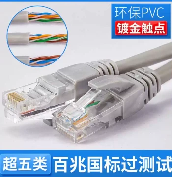 Direct Supply Unshielded Oxygen-Free Copper Patch Cable RJ45 Ethernet Cable Cat5 Super Category 5 Twisted Pair 8-Core Finished Network Cable