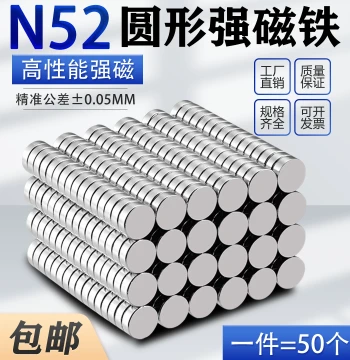 N52 National Standard High-Performance Strong Neodymium Magnet, Round Disc/Cylinder Small Magnet Steel, High-Intensity Super Strong Magnet