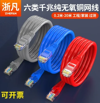 Zhefan Home Use Cat6a Gigabit Finished Network Patch Cable for Computer Broadband Router Connection, 5m 20m