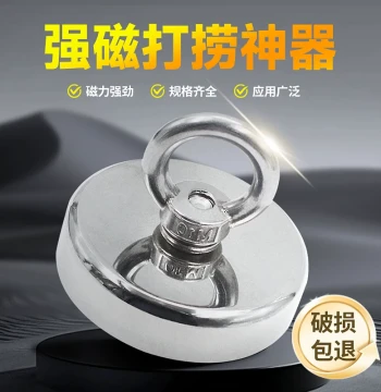 Powerful Magnet Super Strong Neodymium Magnet High-Intensity Round Artifact Rubium Pendant Large Size Specialized for Salvage