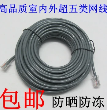 High-Speed Ethernet Cable for Home, Cat5e Computer Connection Cable, 5m/10/20/30/100m, Router Broadband Finished Cable