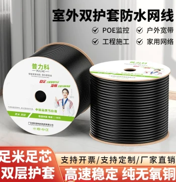 Pure Oxygen-Free Copper Outdoor Waterproof Cat6 Ethernet Cable, Sunproof Outdoor 8-Core Surveillance Extension Cable for Security Cameras