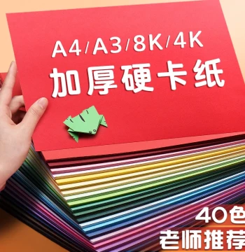 Yuanhao Colored Handmade Hard Cardstock A4 Thickened Children's 8K/4K Large Sheets DIY Kindergarten Color Paper Ring Creation Materials 16K Black White Mixed Colors A3 Rainbow Background Art Paper 4-Open Drawing Paper Cutting