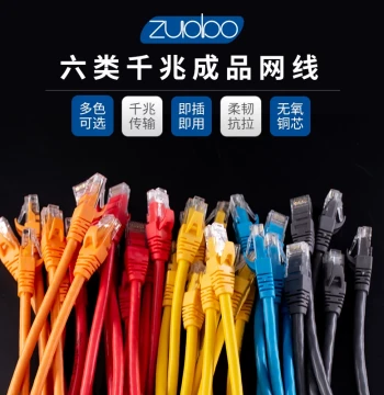 Zuobo CAT6 Gigabit Category 6 Network Cable Machine-Made Finished Network Patch Cable Unshielded Pure Copper Rack Broadband Computer Cable