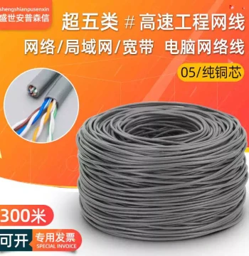Cat5e 8-Core Copper Ethernet Cable – Full Broadband Home Network Cable, Engineering Grade, 300 Meters