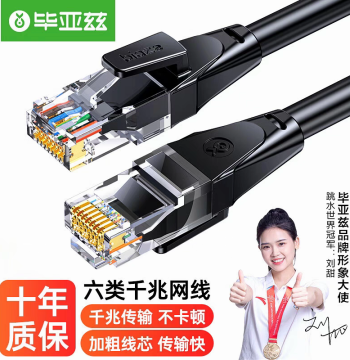 Biaze Cat6 Ethernet Cable - Gigabit Home Broadband Engineering Monitor Network Patch Cord