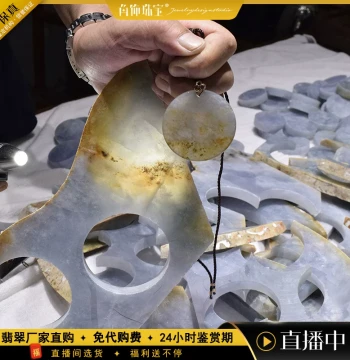 Natural Jadeite Rough Stone Bracelet Material Chip Material Raw Material Semi-Clear Material Master Carving High-Ice Ring Customization