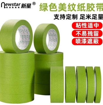 Green Floral Tape for DIY Crafts, Masking Tape for Art Students, Car Painting Edge Masking, Wall Decoration, Grout Line Paper, Tearable Residue-Free Colored Masking Tape Wholesale