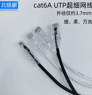 Cat6a 10-Gigabit Gigabit Unshielded Ultra-Fine Finished Network Cable Home Cabinet Switch Ethernet Patch Cord