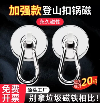Strong Magnet Carabiner Hook Pot Magnet Neodymium Iron Boron Strong Magnetic Suction Cup Super Strong Magnet Rotatable Strong Magnetic Suction Cup