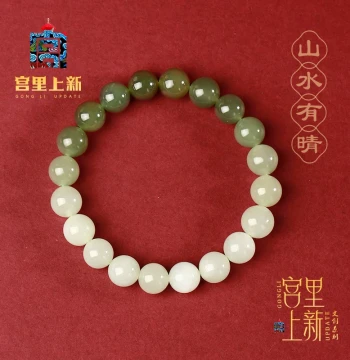 Gongli Shangxin Hetian Jade Bracelet for Women, Jade Bracelet with Qingwater Gradient Beads, Authentic Mother's Day Gift for Mom