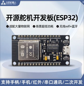 Zhongjiang Robot ESP32 Development Board Microcontroller Programmer Socket Core Board Driver Base Servo Controller