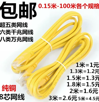 Finished Network Cable 1m 2m Patch Cord Cat5e Cat6 Home Use Cat7 Cat8 Ten Gigabit Router LAN Cable