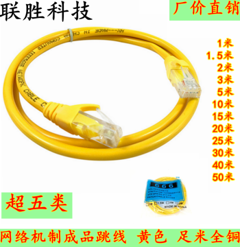 Cat5e Pure Copper Pre-made Network Cable Machine-Made Ethernet Patch Cable Yellow 1/2/3/5/10/15/50 Meters