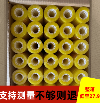 Small Roll Student-Specific Transparent Stationery Tape Floral Packaging Tape Floral Wrapping Tape Manufacturer Whole Box Wholesale