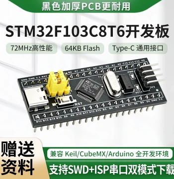 STM32F103C8T6 Development Board - MCU C6T6 Core Board, Experiment Board, Minimum System for STM32 Wholesale