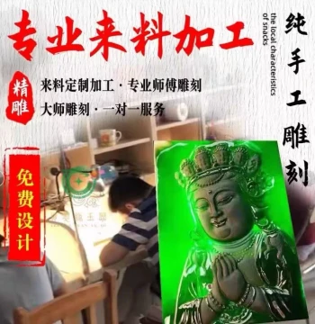Jadeite Processing Carving Jade Stone Jewelry Bracelet Agate Amber Beeswax Rough Material Processing Polishing Customization