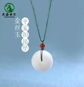 Gold Silk Jade Peace Buckle Pendant for Men and Women, Hetian Jade Mutton Fat White Jade Hanging Ornament, Jade Necklace Pendant