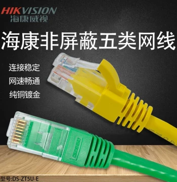 Hikvision Cat.5e Oxygen-Free Copper Network Cable, 1/2/3 Meters, Pre-made Patch Cords for Server Racks