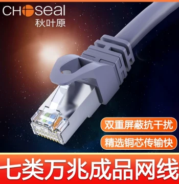 Choseal Cat7 Pre-made Ethernet Cable 10Gig Double-Shielded Network Patch Cord High-Speed Computer Router Connection QS5070