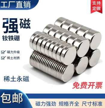 Strong Circular Neodymium Magnets: Super Powerful Rare Earth Magnet Sheets for Industrial Use
