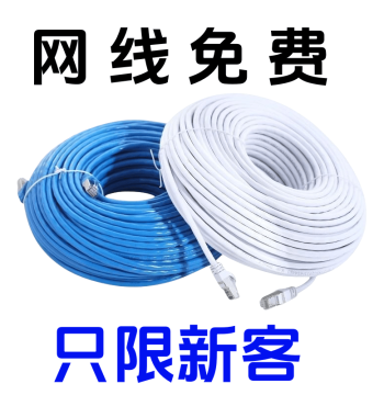 Cat6a Ethernet Cable Gigabit Home Use, 30m Computer Router Cables, 20m/5m/10m Pre-made Network Cables for Surveillance