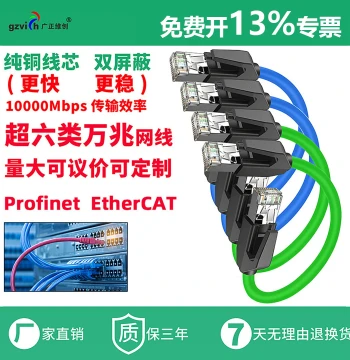 Finished Short Network Cable 0.2m 0.3m, Super Cat6 Industrial High-Flex Profinet Double-Shielded Servo Network Patch Cord