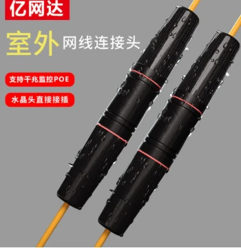 Outdoor Waterproof Surveillance Network Cable Coupler, Inline Connector, and Extender (Single Unit)