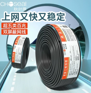 Choseal Cat5e Single/Double Shielded Ethernet Cable, High-Speed Broadband Network Cable for Home Use, POE Surveillance Engineering Dedicated