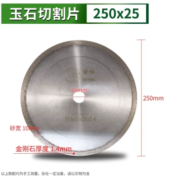Yufeng Brand Jade Cutting Blade, Diamond Saw Blade for Jadeite Raw Stone Slabbing, Abrasive Toothless Water-Cut Disc