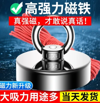Heavy-Duty Magnet High-Strength NdFeB Super Strong Magnet Salvage Suction Cup Round Lifting Ring Iron Absorber Powerful Magnetic Tool