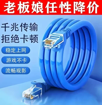 Home Network Cable Cat6 Gigabit Finished Computer Broadband Monitor Router Ethernet Patch Cord Laptop High-Speed