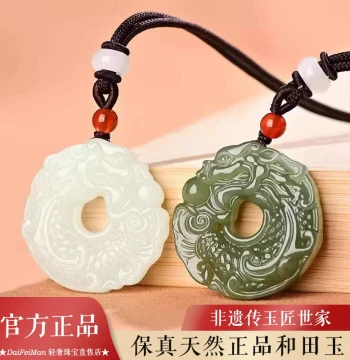 Natural Jade Hetian Jade Fish Transforming into Dragon Pendant Same Style as Tingquan Peace Buckle Auspicious Dragon Pendant Benming Year Jade Drop Jade Pendant