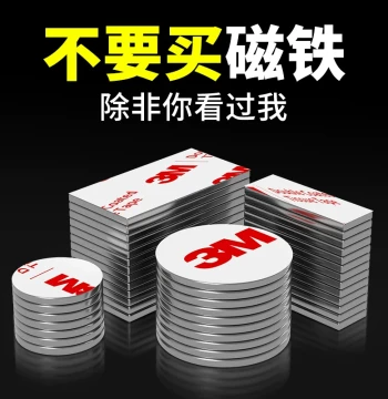 Ultra-Strong Neodymium Iron Boron Magnetic Patches, High-Intensity Round and Bar Magnets, Adhesive Magnetic Sheets for Fixing