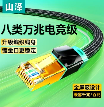 SAMZHE Cat8 10-Gigabit Ethernet Cable Home Cat8 E-Sports Network Connection Cable Gigabit Broadband Braided Finished Patch Cable