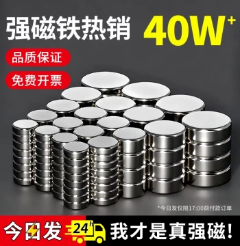 Strong Magnetic Discs - Super Strong Adhesive Magnets for Fridge Fixing and Mounting