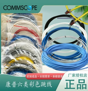 Genuine AMP CommScope Patch Cord Cat6 Gigabit Unshielded 1m 2m 3m 5m 10m Short Patch Cord Ethernet Cable Machine-Made Pre-made Network Connection Line Computer Cable NPC06UVDB-BL010F