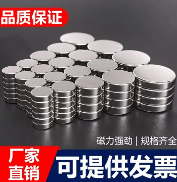 Round High-Performance Neodymium Iron Boron Magnet Patches, Strong Magnetic Suction, High Intensity Small Magnets, NdFeB Magnetic Steel