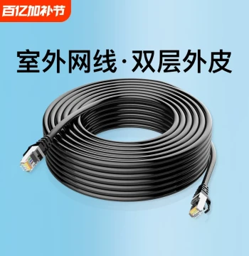 Home Network Cable Cat5e Connection Wire, Outdoor Computer Network Line, PoE Surveillance 10m 20m 30m Waterproof Shielded