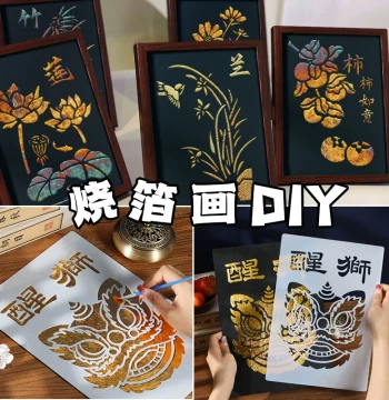 Intangible Cultural Heritage Foil Burning Painting DIY Kit, Gold Leaf Art Decor, Rubbing Print, Inheritance Craft, Patriotic Theme Gift for Mother's Day