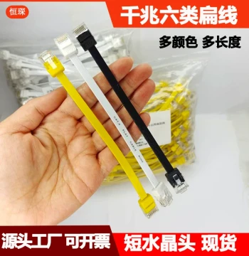 Gigabit Flat Ethernet Cable Cat6 for Home Use - Ultra-Thin Invisible Twisted Pair in White, Black, or Yellow - 0.1m
