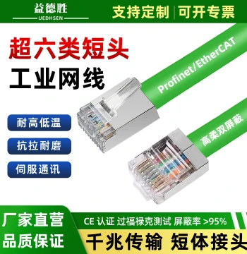 Cat6a Short-Head Industrial Ethernet Cable Profinet Servo EtherCAT High-Flex Shielded Gigabit Pre-made Unjacketed