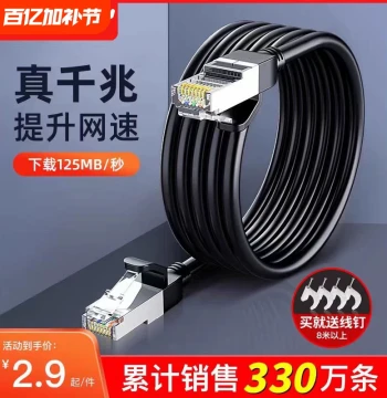 Anfangpu Home Gigabit Connection Cable, Cat6/Cat5 Computer Router Broadband Surveillance Network Cable, Outdoor Waterproof